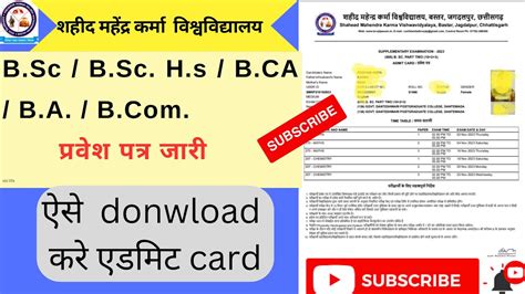 bastar university admit card|mahendra karma university admit card 2023.